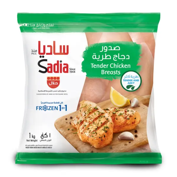 SADIA CHICKEN TENDER BREAST 1 KG