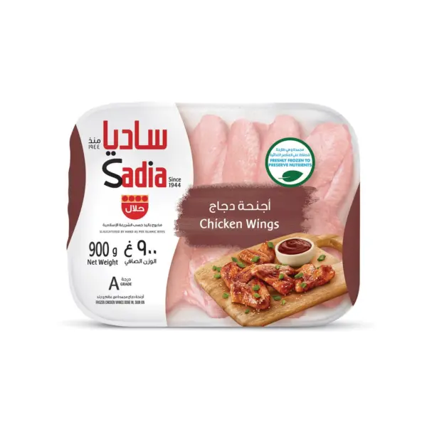 SADIA FROZEN CHICKEN WINGS 900G